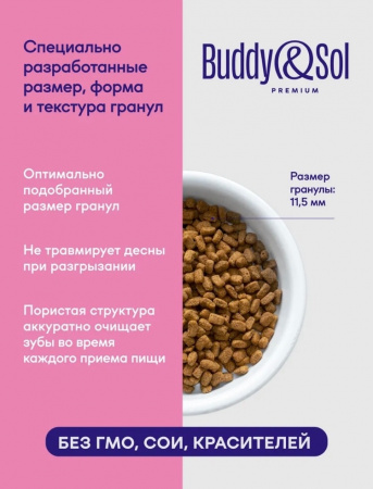 B&S PREMIUM HAIR&SKIN Сухой корм д/кошек(лосось)0,4кг,BS303